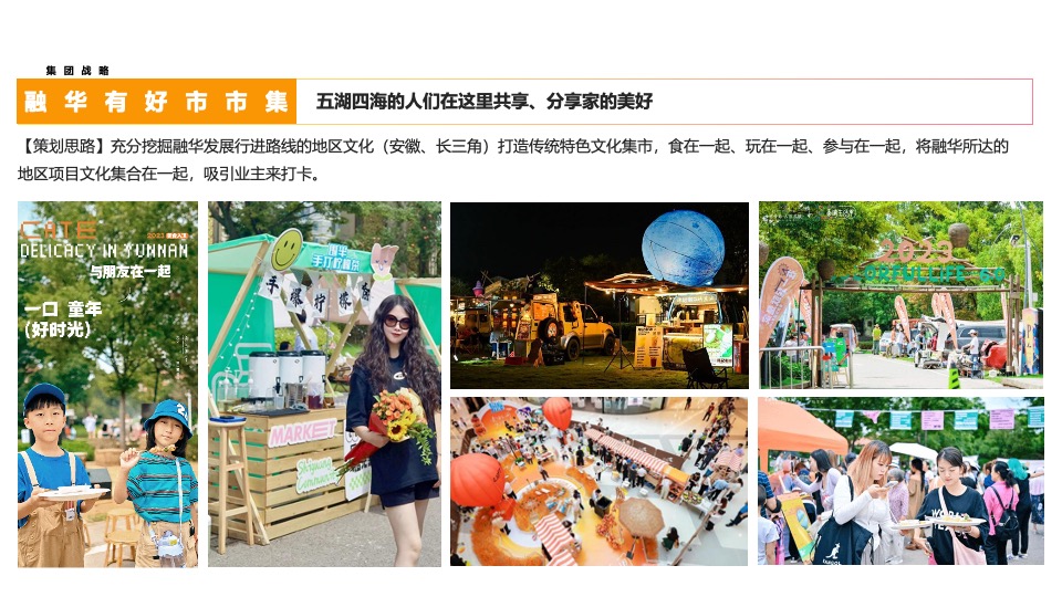 企业集团15周年庆暨海豚湾生活节活动策划方案