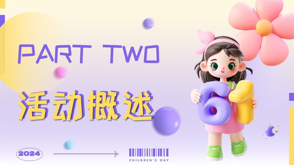 商业地产六一儿童节系列（玩有引力·趣享六一主题）活动策划方案