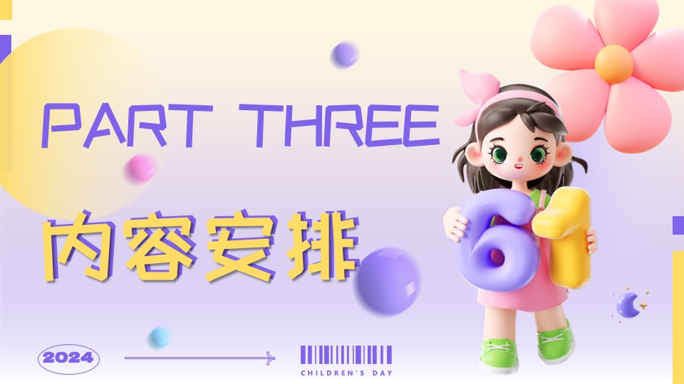商业地产六一儿童节系列（玩有引力·趣享六一主题）活动策划方案