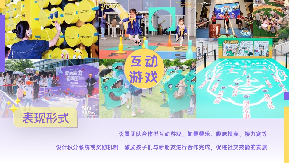 商业地产六一儿童节系列（玩有引力·趣享六一主题）活动策划方案
