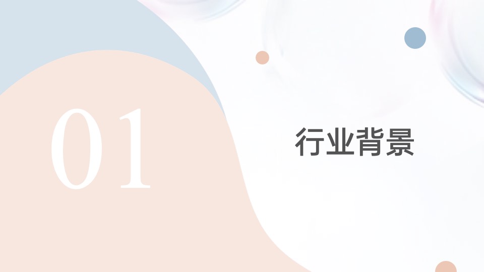 美妆比度克抖音传播方案