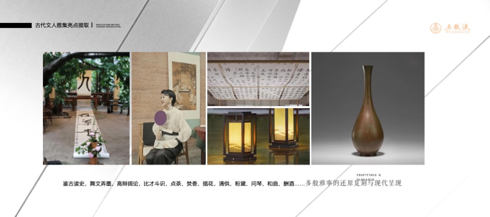 五粮液品牌文化巡礼山东站活动策划方案