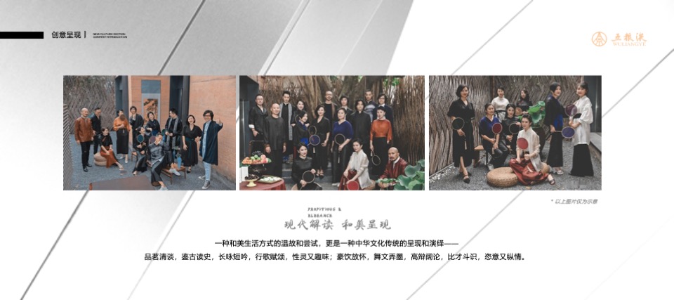 五粮液品牌文化巡礼山东站活动策划方案