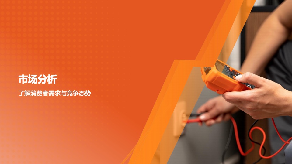 小浣熊干脆面食品营销策略方案