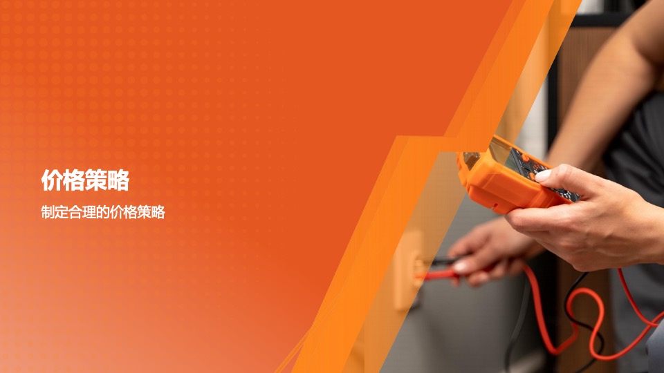 小浣熊干脆面食品营销策略方案