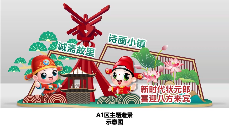 杨万里诗画小镇农田景观工程提升设计方案