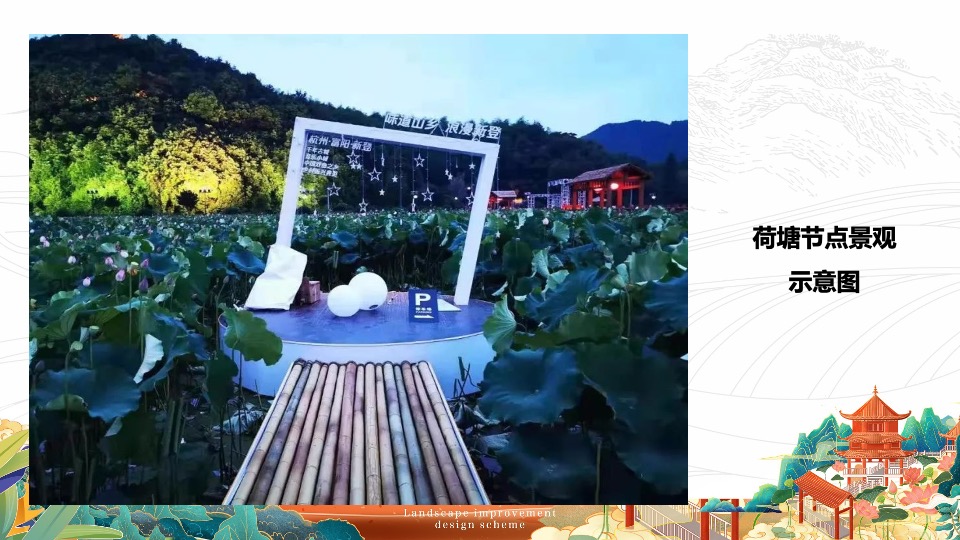 杨万里诗画小镇农田景观工程提升设计方案