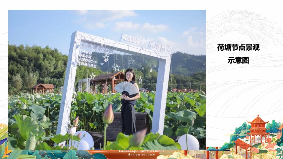 杨万里诗画小镇农田景观工程提升设计方案