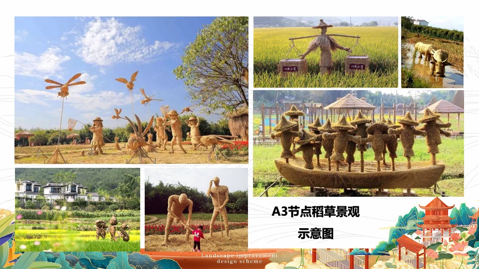 杨万里诗画小镇农田景观工程提升设计方案