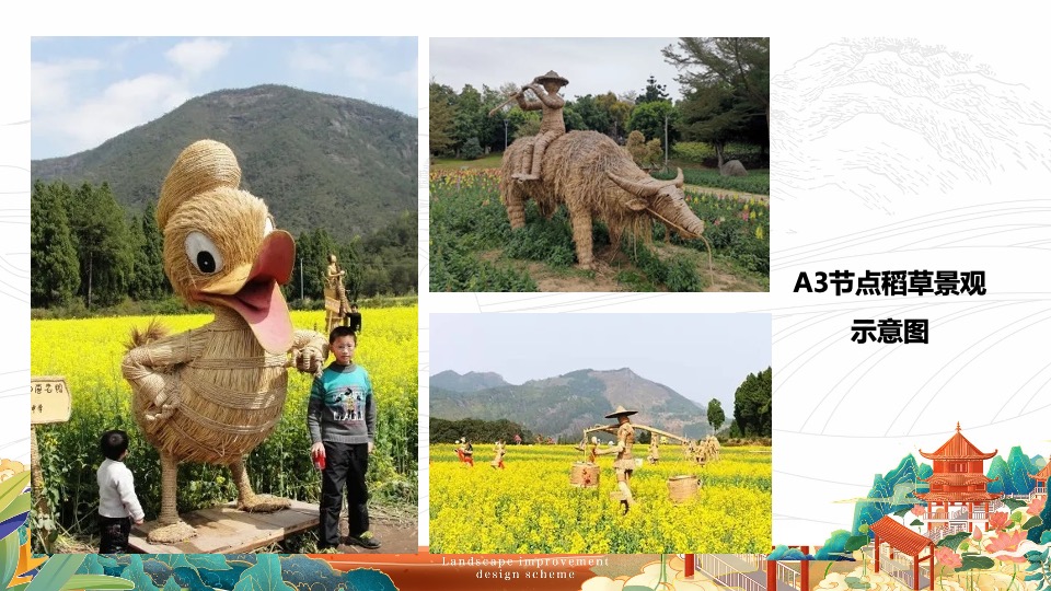 杨万里诗画小镇农田景观工程提升设计方案