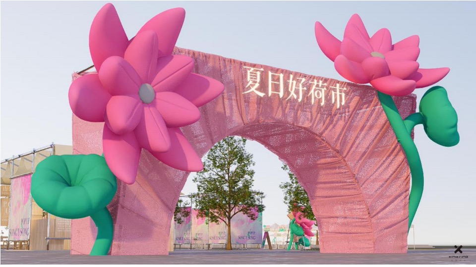 山外山×玉鸟集端午限定市集（夏日好荷市主题）活动策划方案