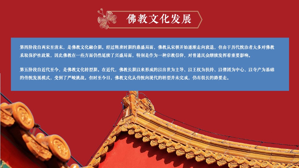 寺庙寺院品牌营销全案