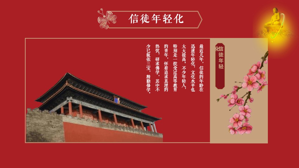 寺庙寺院品牌营销全案