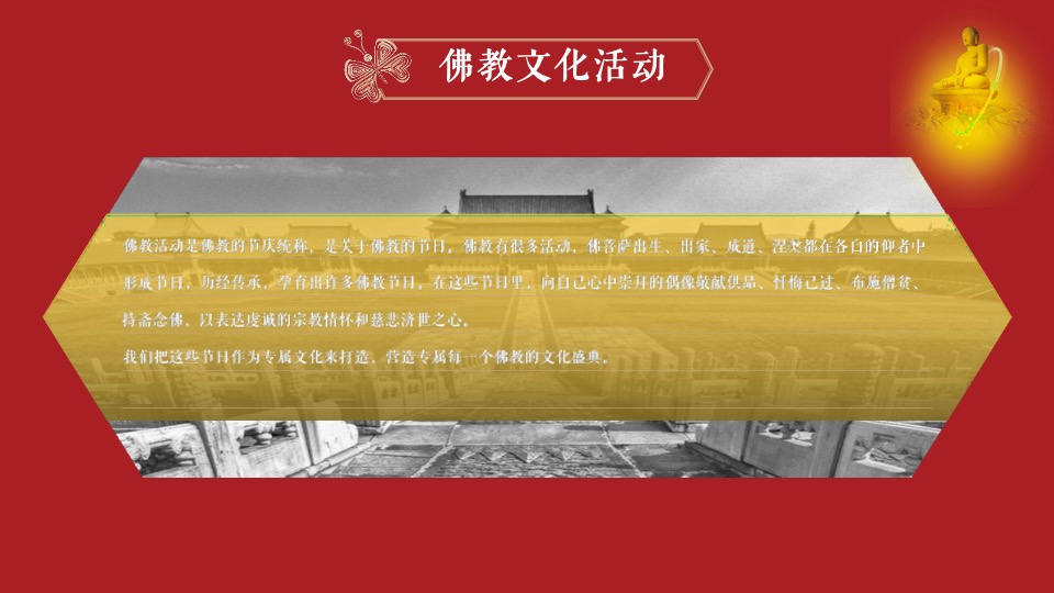 寺庙寺院品牌营销全案