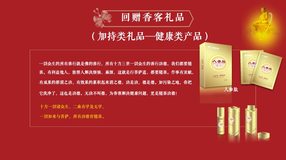 寺庙寺院品牌营销全案