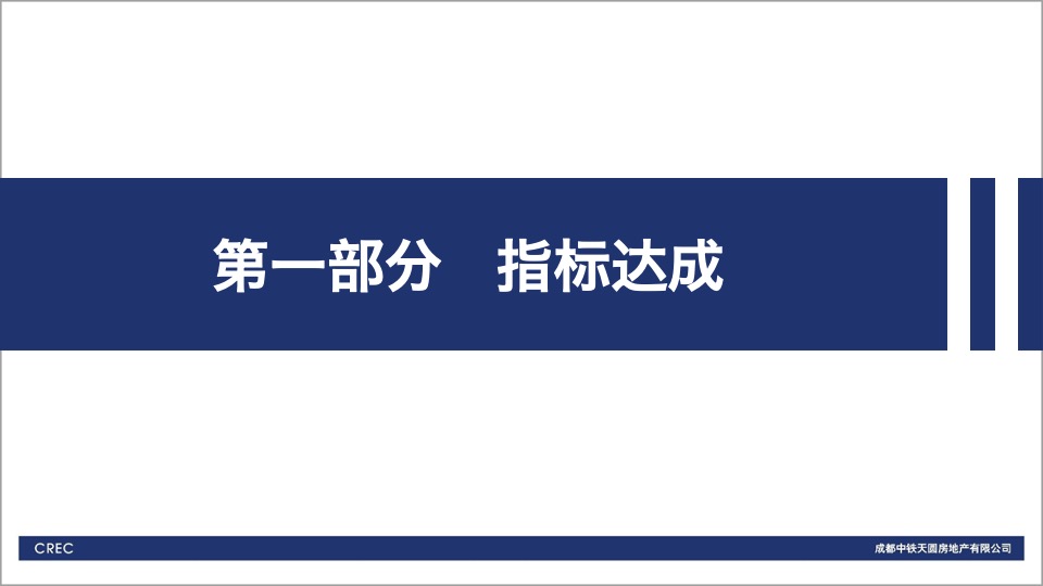 卓越中環5月营销总结暨6月营销策划案 #商铺# #soho清盘#