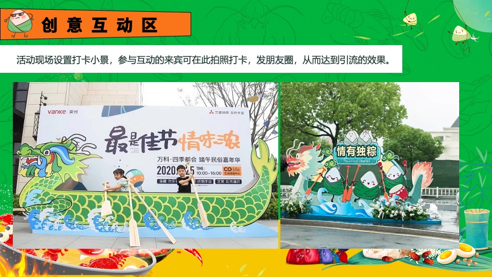 地产项目端午趣味龙虾啤酒节（粽情端午·田野盛虾主题）活动策划方案