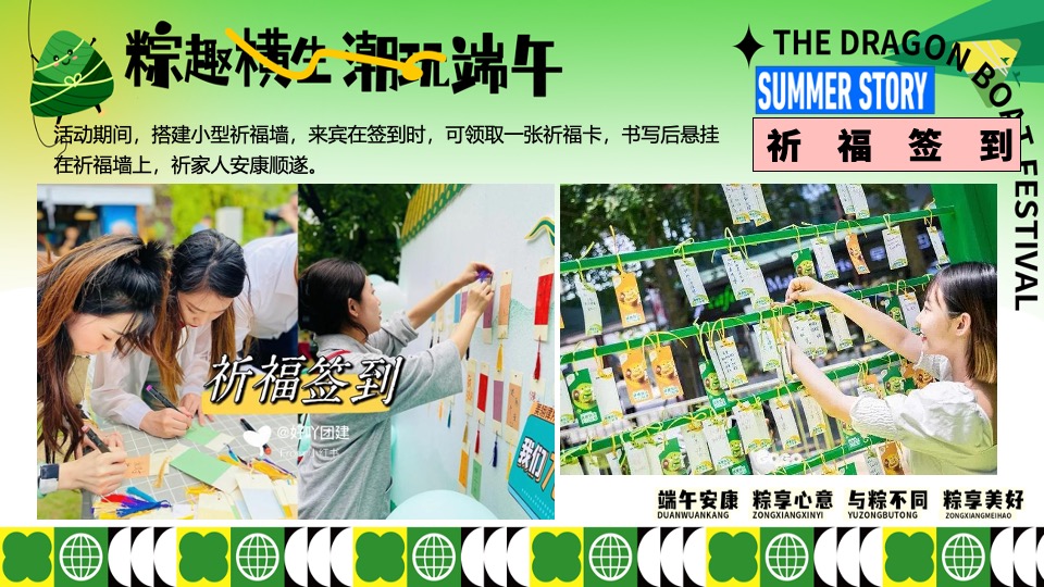 地产项目六月端午节游园嘉年华（粽趣横生·潮玩端午主题）活动策划方案
