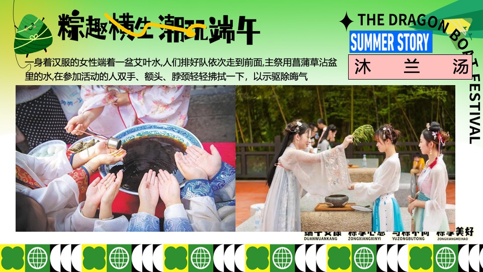 地产项目六月端午节游园嘉年华（粽趣横生·潮玩端午主题）活动策划方案