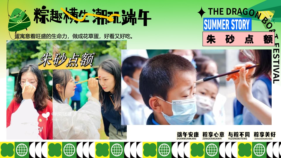 地产项目六月端午节游园嘉年华（粽趣横生·潮玩端午主题）活动策划方案