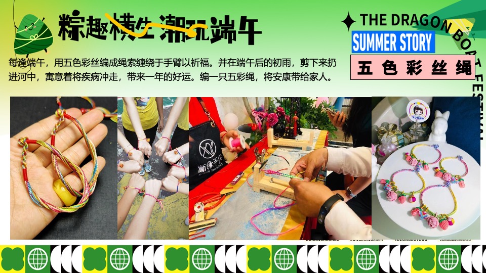 地产项目六月端午节游园嘉年华（粽趣横生·潮玩端午主题）活动策划方案