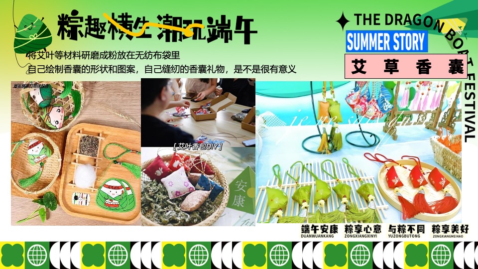 地产项目六月端午节游园嘉年华（粽趣横生·潮玩端午主题）活动策划方案