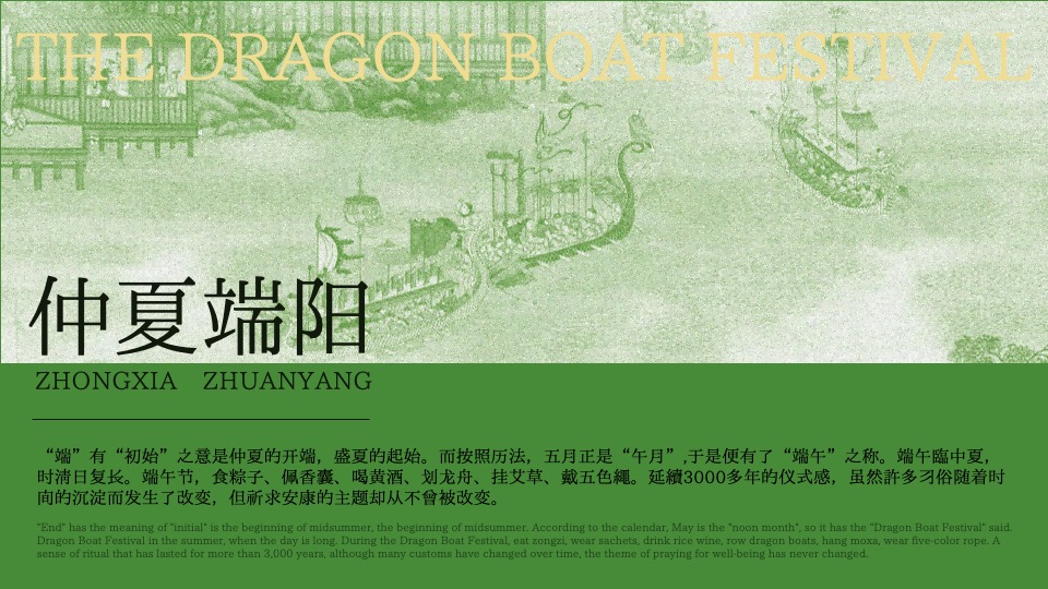 商场地产景区端午节古风市集游园（端阳雅集·以艾之名主题）活动策划方案