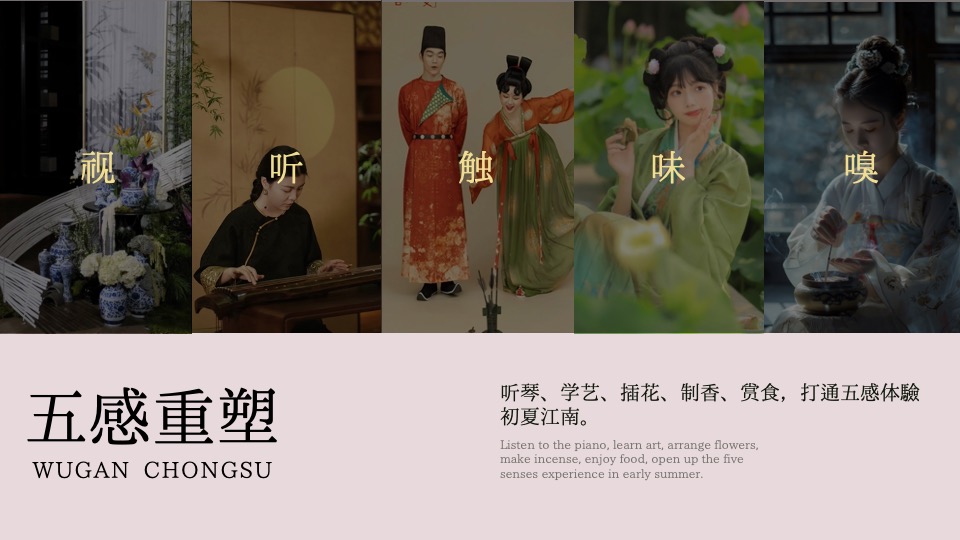 商场地产景区端午节古风市集游园（端阳雅集·以艾之名主题）活动策划方案