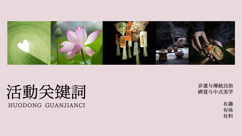 商场地产景区端午节古风市集游园（端阳雅集·以艾之名主题）活动策划方案