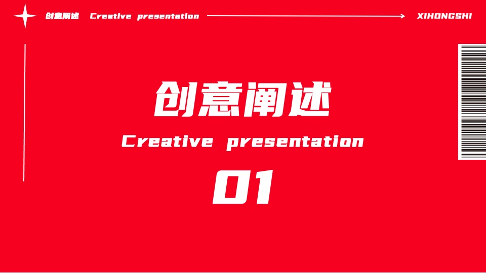 超级西红柿音乐节活动策划方案