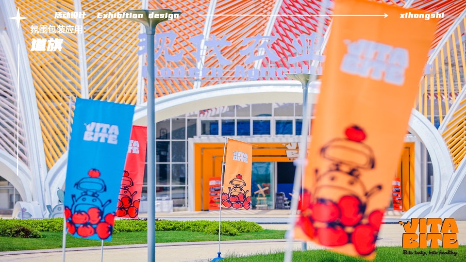 超级西红柿音乐节活动策划方案