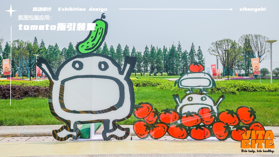 超级西红柿音乐节活动策划方案