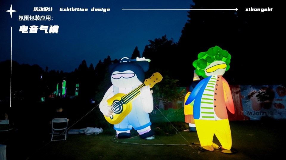 超级西红柿音乐节活动策划方案