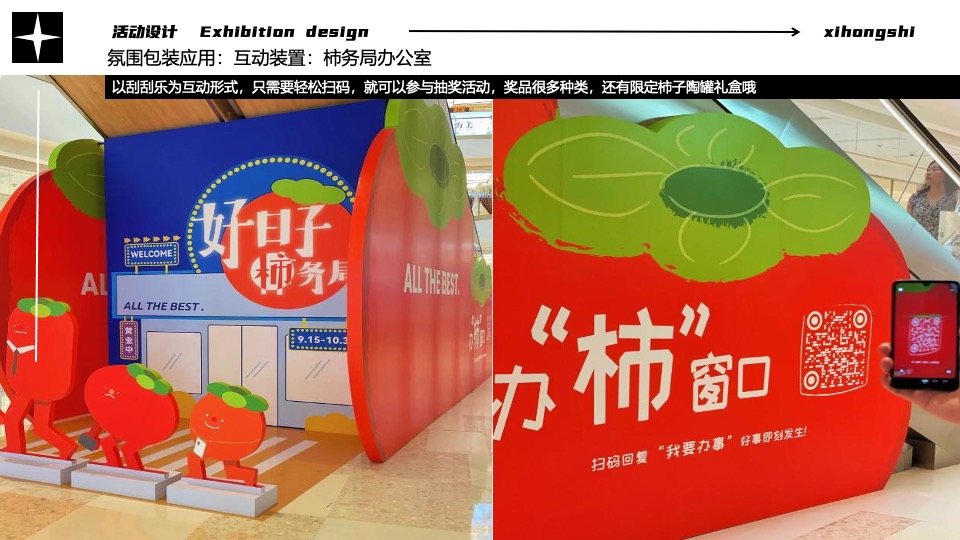 超级西红柿音乐节活动策划方案