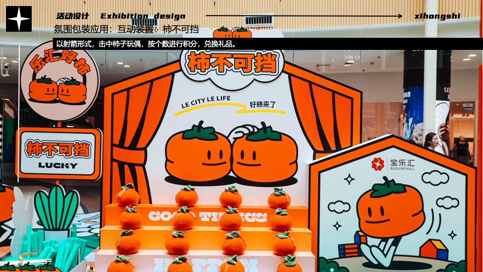 超级西红柿音乐节活动策划方案