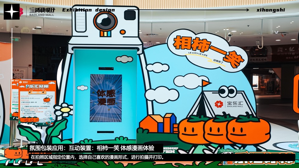 超级西红柿音乐节活动策划方案