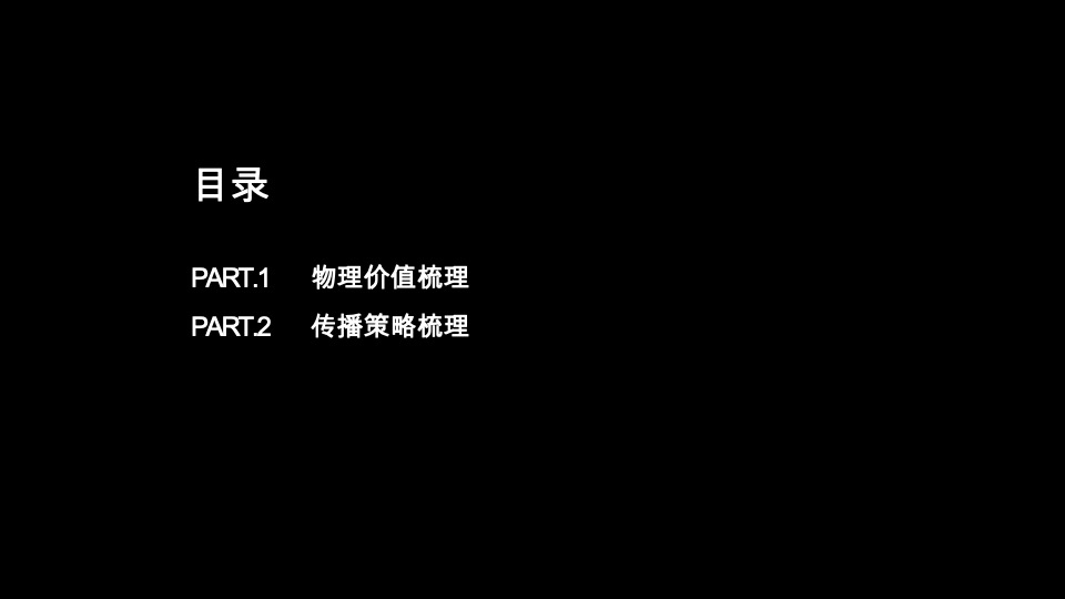 金地峯汇中心推广策略提报 #南京# #商业综合体#