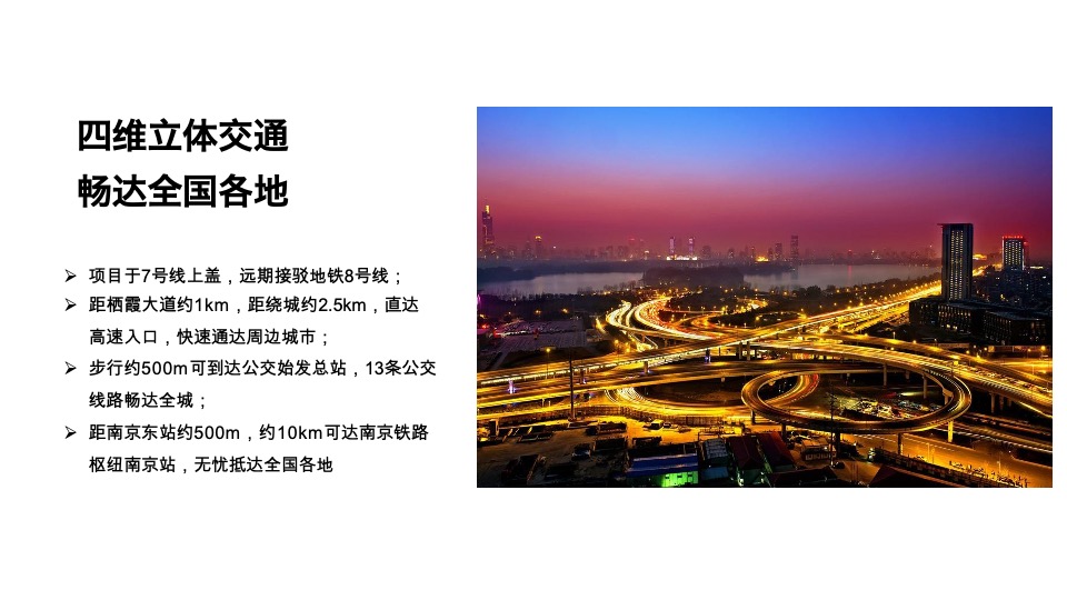 金地峯汇中心推广策略提报 #南京# #商业综合体#