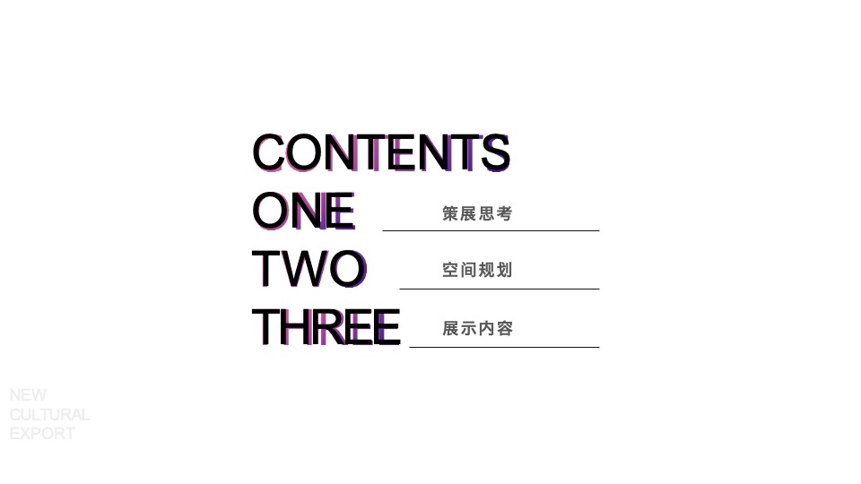 思州温泉博物馆沉浸式策划方案