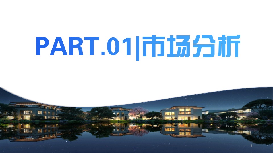 当代江北水镇6月营销策划案