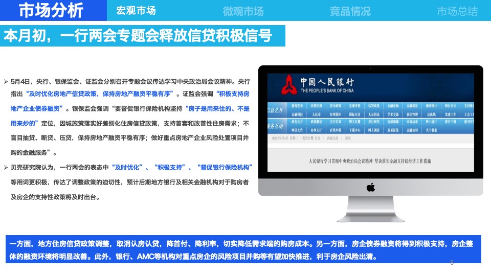 当代江北水镇6月营销策划案