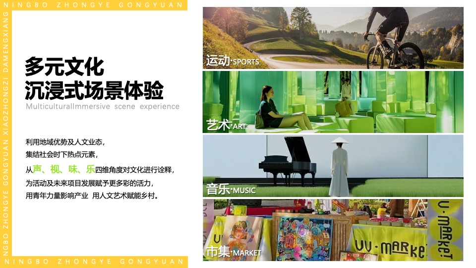 首届大地文化节暨种业公园开园仪式活动策划方案