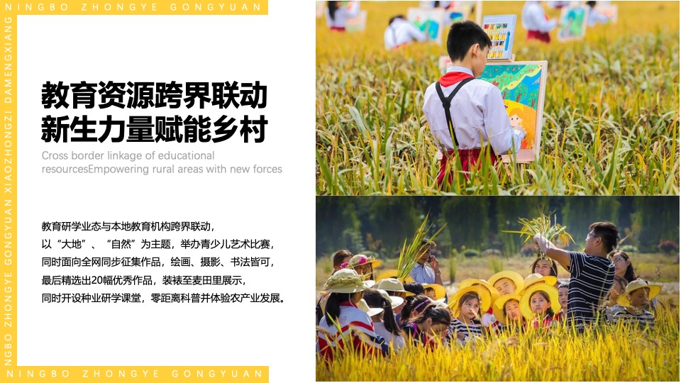 首届大地文化节暨种业公园开园仪式活动策划方案