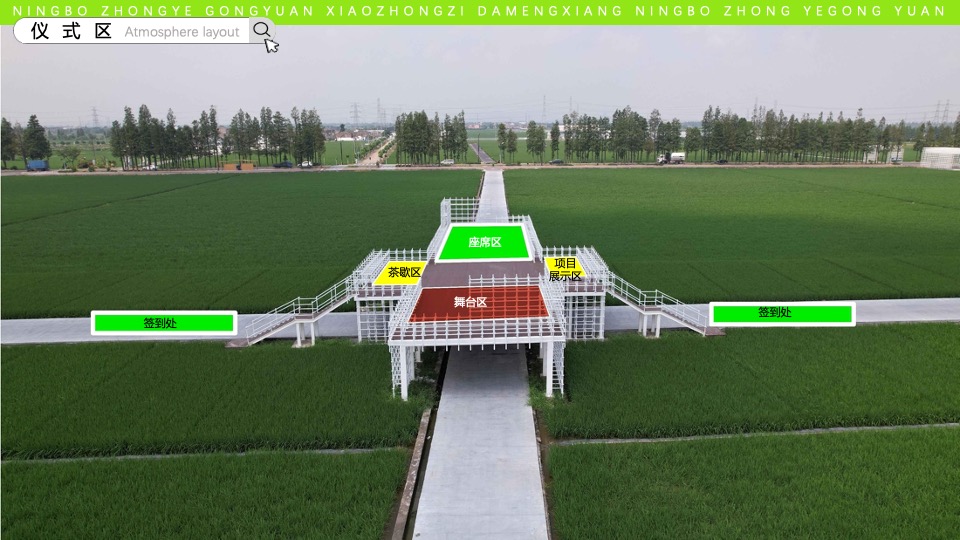 首届大地文化节暨种业公园开园仪式活动策划方案
