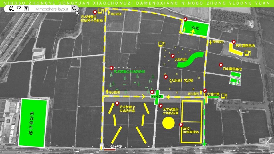 首届大地文化节暨种业公园开园仪式活动策划方案