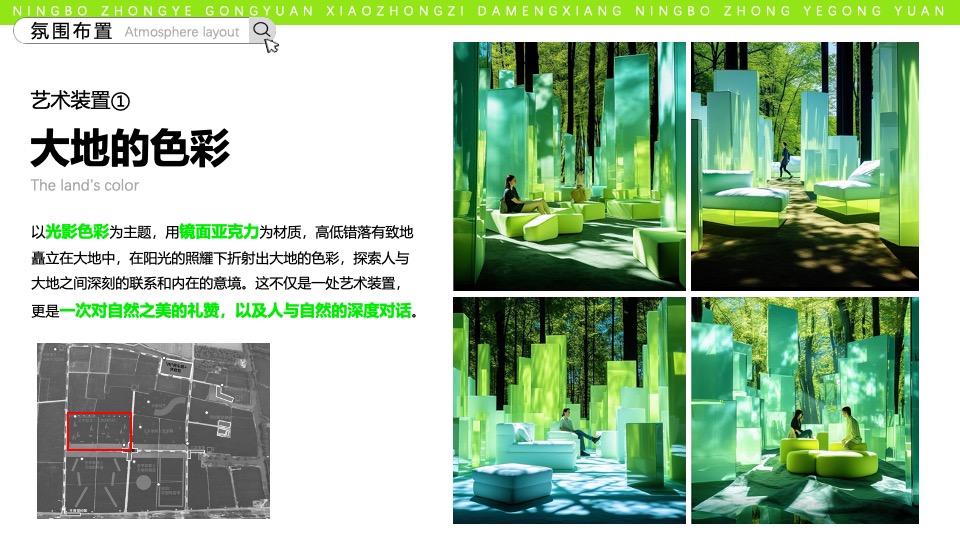 首届大地文化节暨种业公园开园仪式活动策划方案