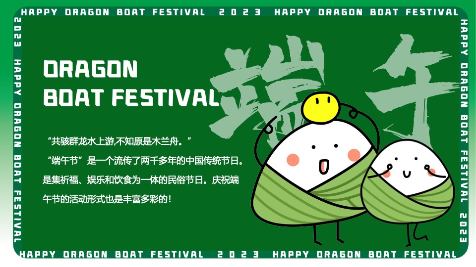商场地产端午节粽夏园游会系列（粽头戏来了主题）活动策划方案