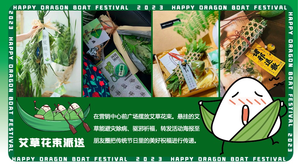 商场地产端午节粽夏园游会系列（粽头戏来了主题）活动策划方案