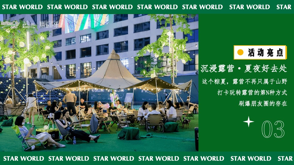 商业广场端午节系列（粽夏夜之梦主题）活动策划方案