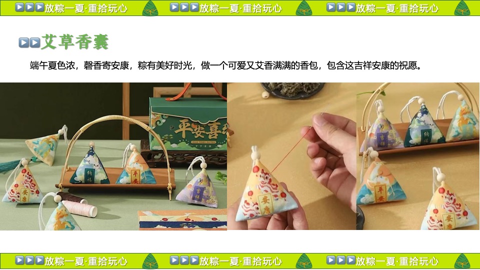 企业公司端午节国风游园团建（放粽一夏·重拾玩心主题）活动策划方案